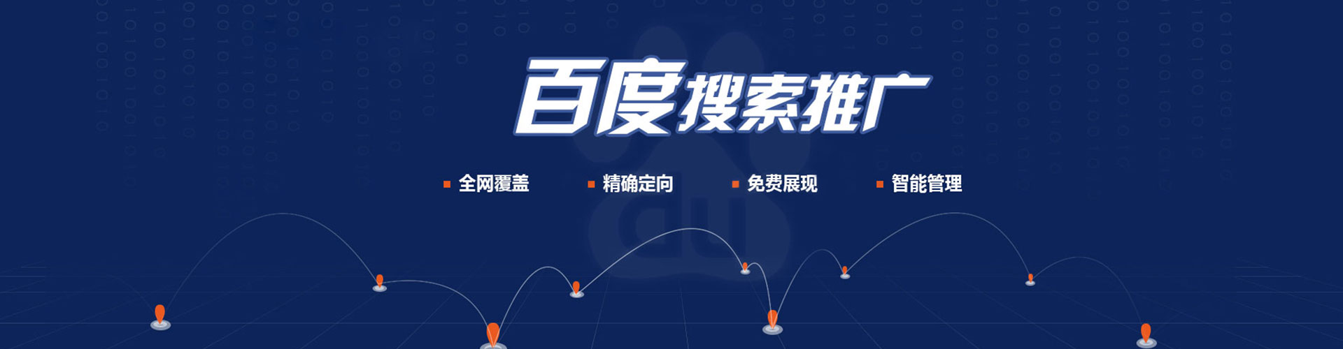 凌云百度信息流
