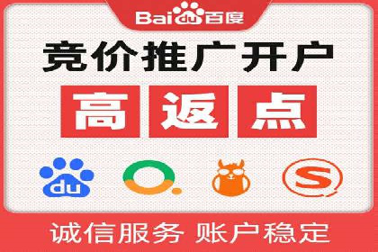百度竞价托管服务，让广告投放更科学、更高效